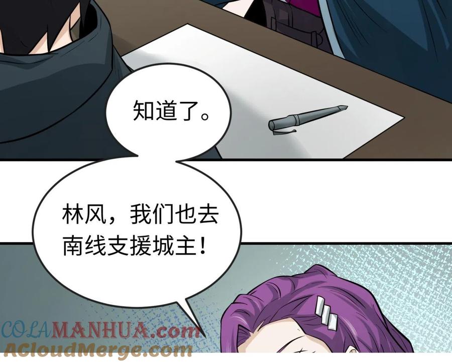 全球诡异时代 第35话 深渊级恶灵 第53页