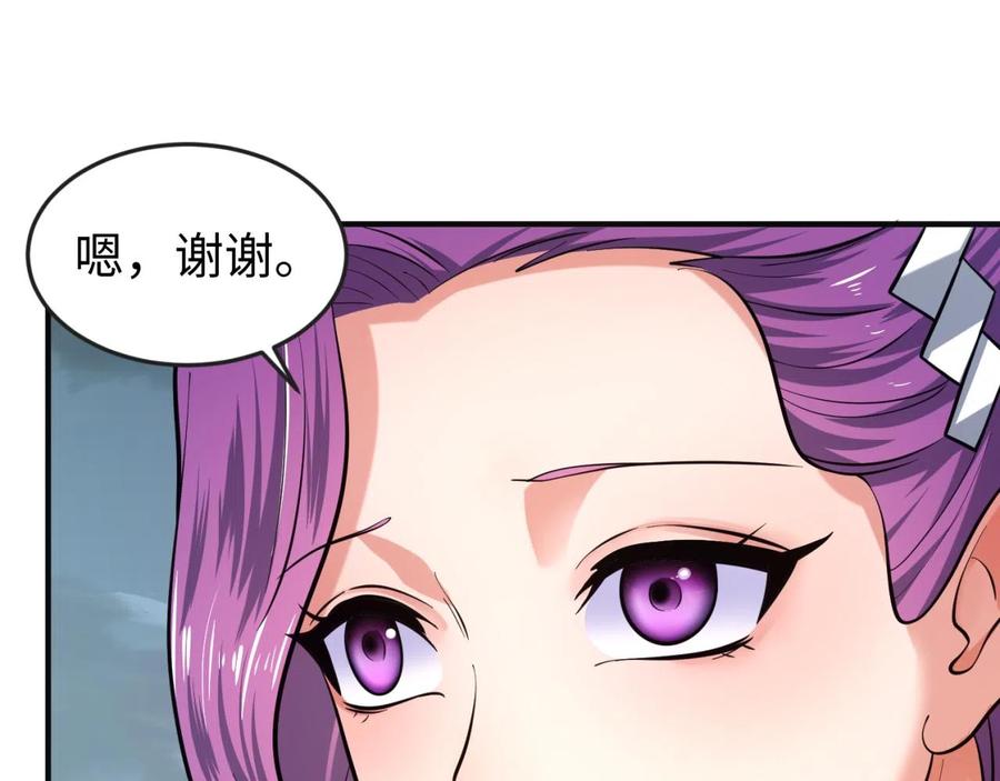 全球诡异时代 第35话 深渊级恶灵 第104页