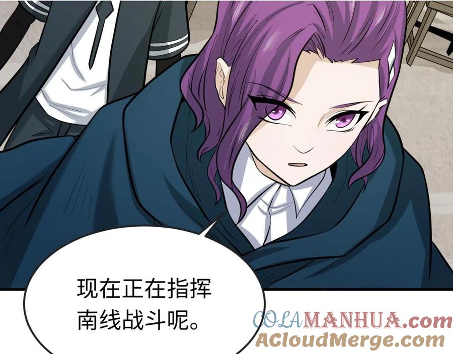 全球诡异时代 第35话 深渊级恶灵 第57页