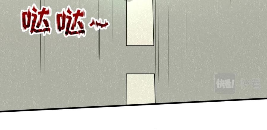 全球诡异时代 第35话 深渊级恶灵 第24页