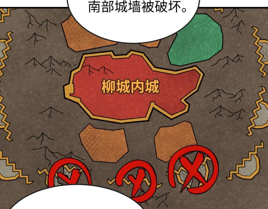 全球诡异时代 第35话 深渊级恶灵 第40页