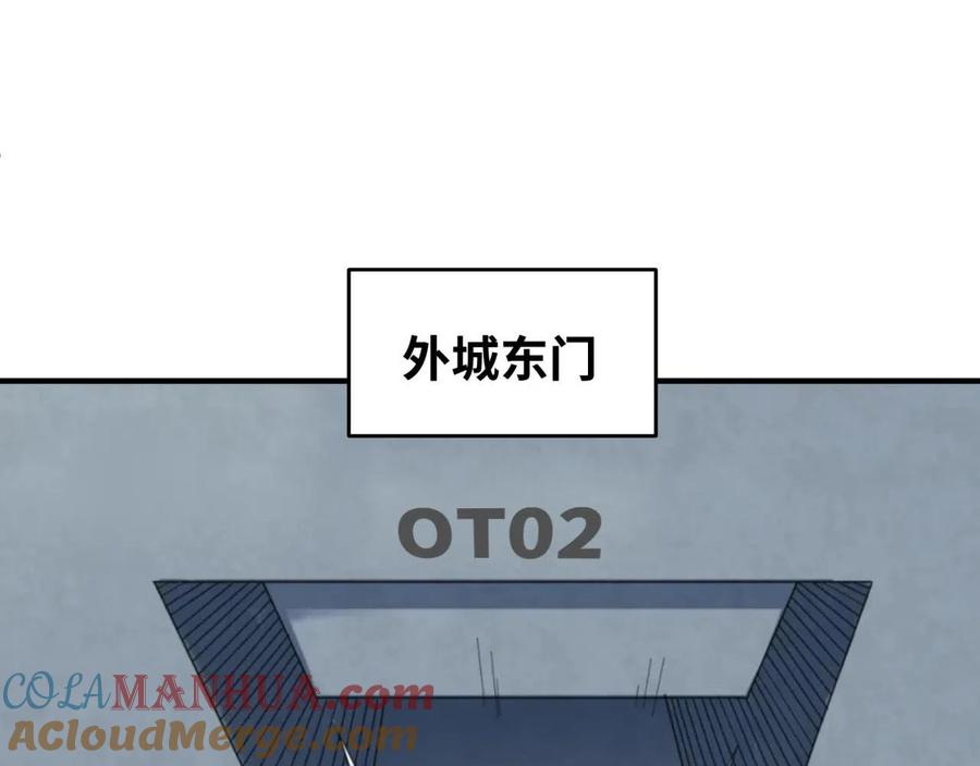 全球诡异时代 第35话 深渊级恶灵 第25页