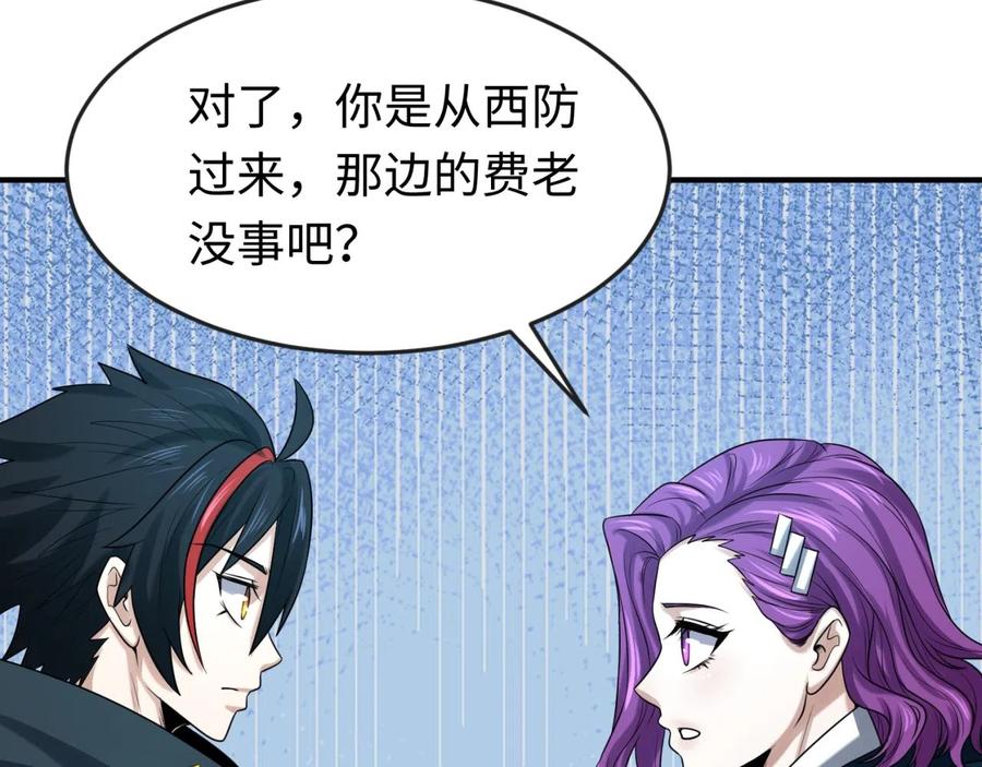 全球诡异时代 第35话 深渊级恶灵 第44页