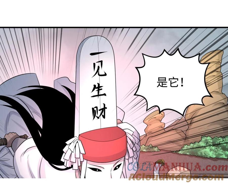 全球诡异时代 第35话 深渊级恶灵 第77页