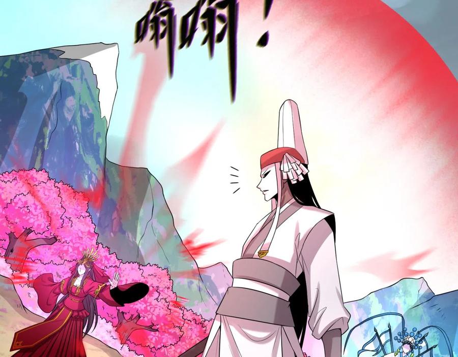 全球诡异时代 第35话 深渊级恶灵 第90页