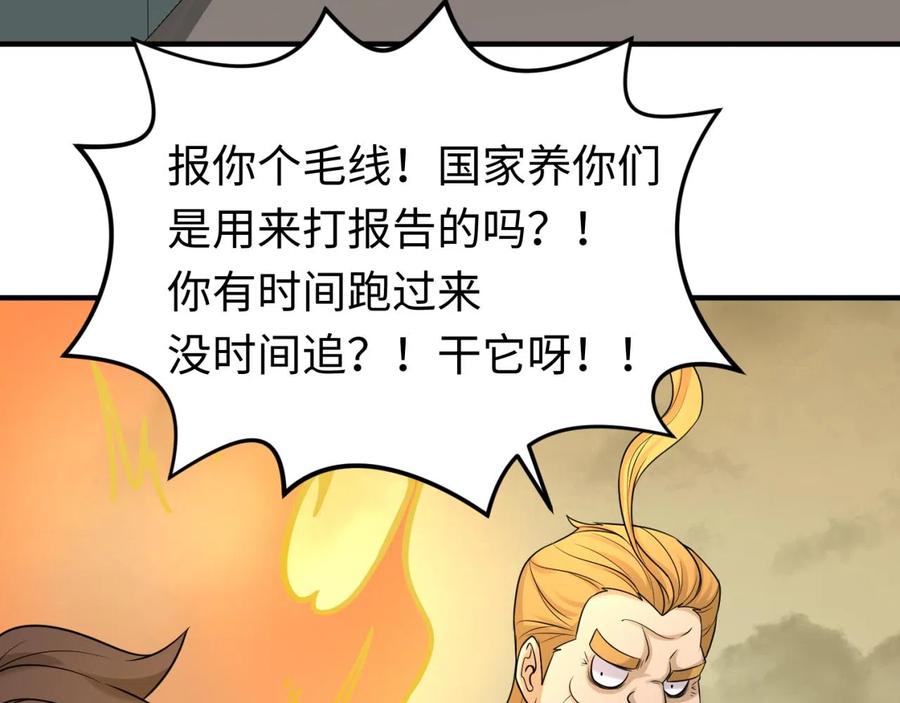 全球诡异时代 第35话 深渊级恶灵 第67页