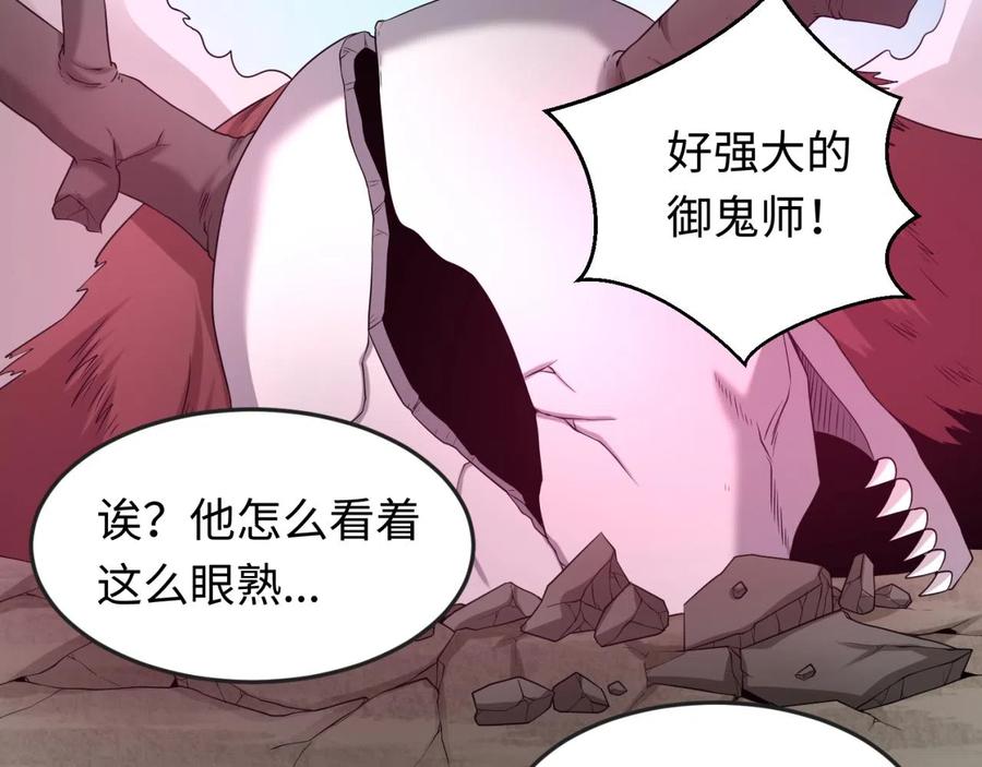 全球诡异时代 第35话 深渊级恶灵 第6页
