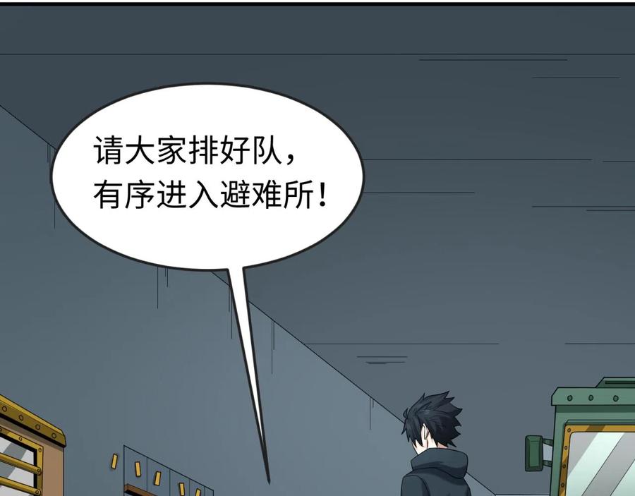 全球诡异时代 第35话 深渊级恶灵 第28页