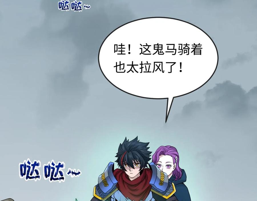 全球诡异时代 第35话 深渊级恶灵 第70页