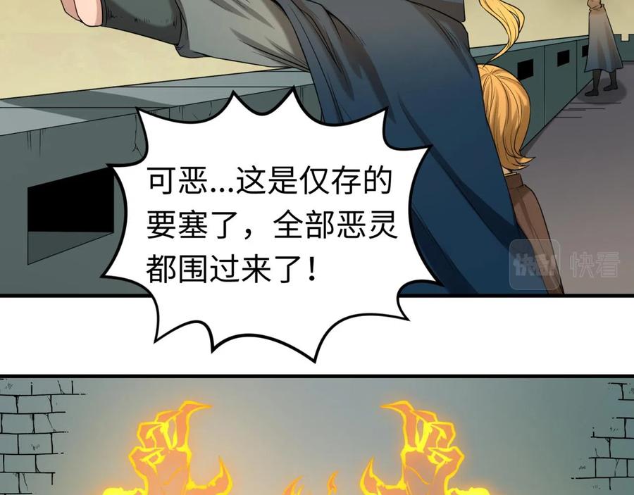 全球诡异时代 第35话 深渊级恶灵 第63页