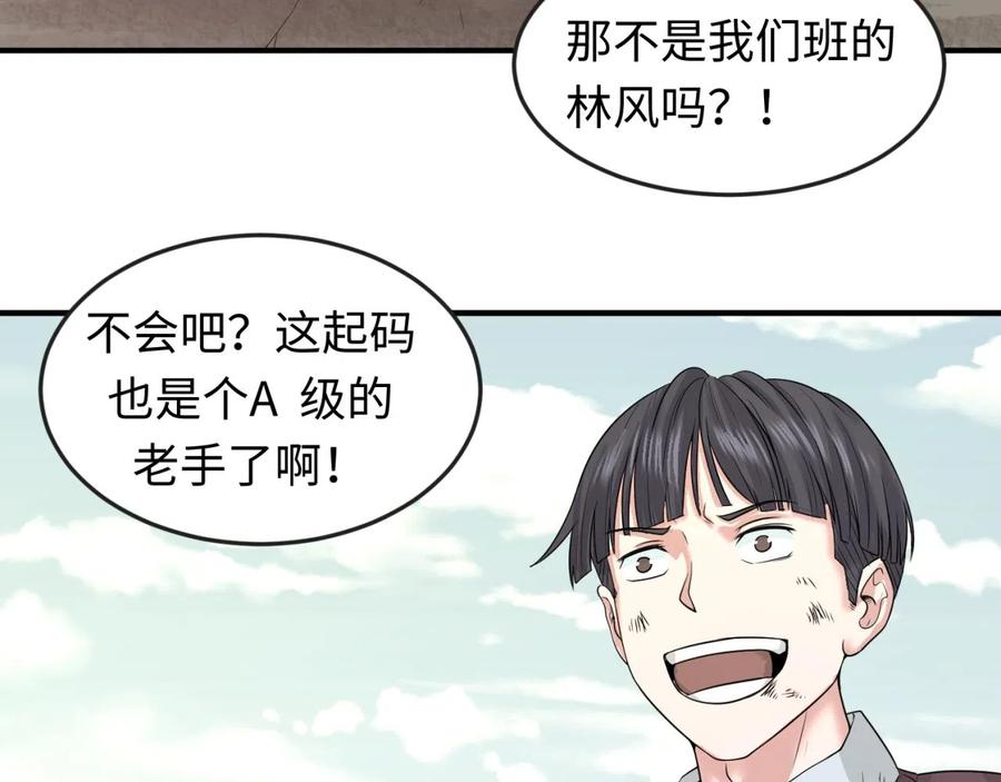 全球诡异时代 第35话 深渊级恶灵 第7页