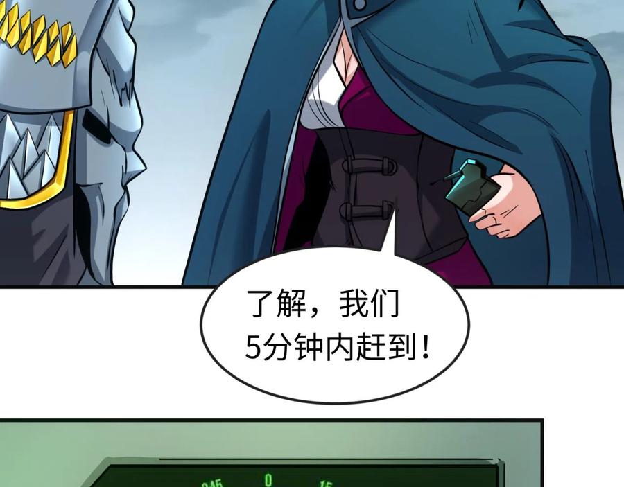 全球诡异时代 第35话 深渊级恶灵 第107页