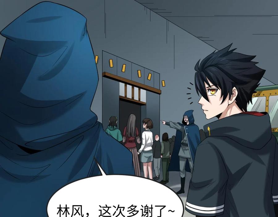 全球诡异时代 第35话 深渊级恶灵 第30页