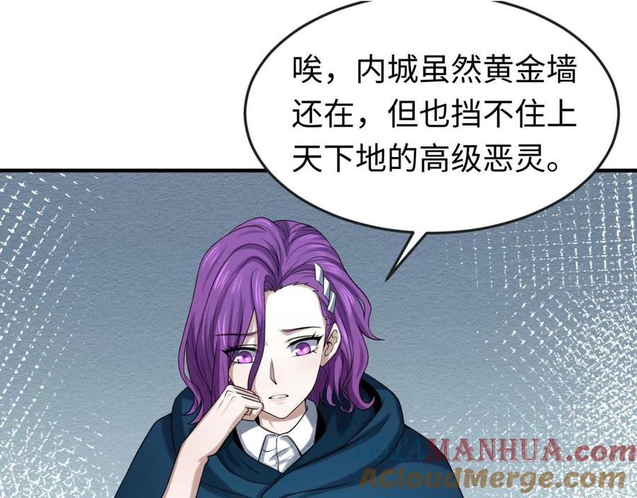 全球诡异时代 第35话 深渊级恶灵 第37页