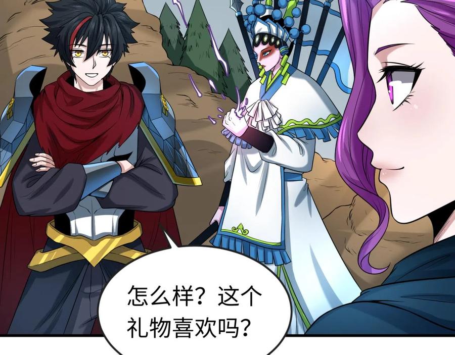 全球诡异时代 第35话 深渊级恶灵 第102页