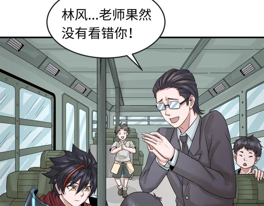 全球诡异时代 第35话 深渊级恶灵 第16页