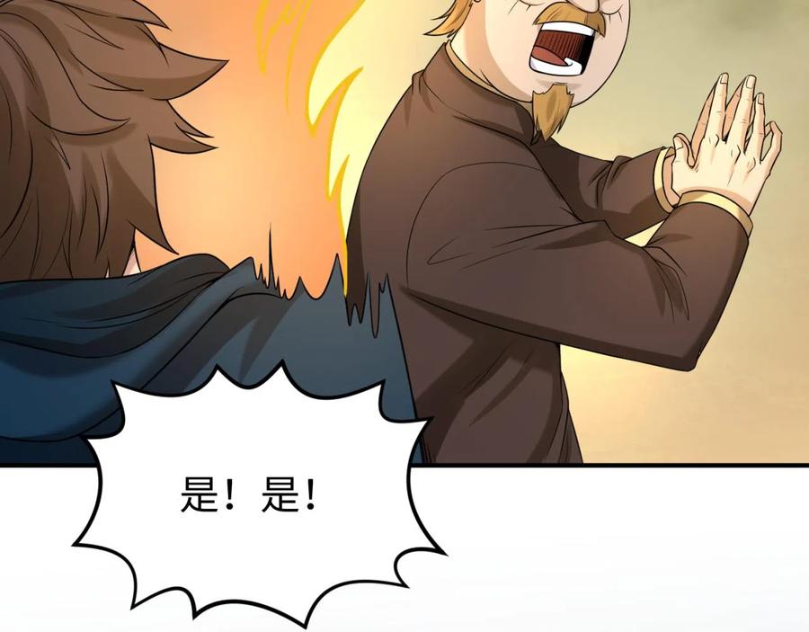 全球诡异时代 第35话 深渊级恶灵 第68页