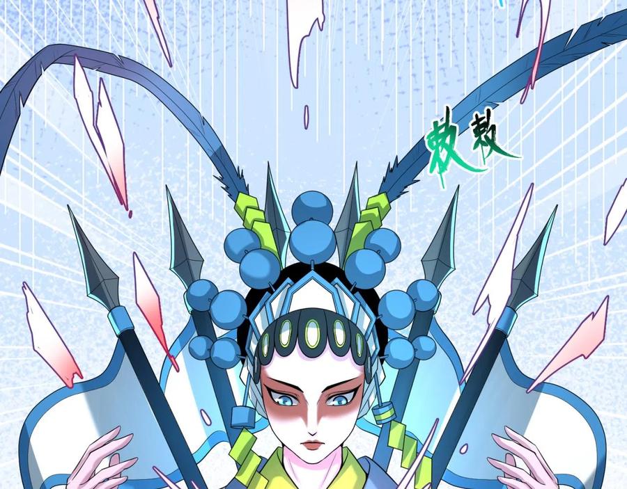 全球诡异时代 第35话 深渊级恶灵 第96页