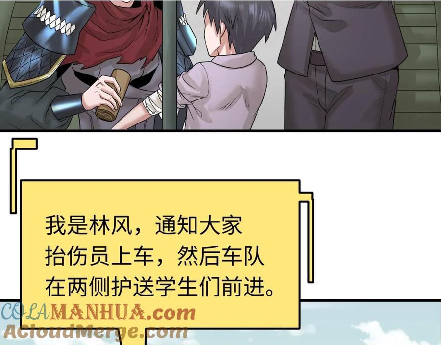 全球诡异时代 第35话 深渊级恶灵 第17页