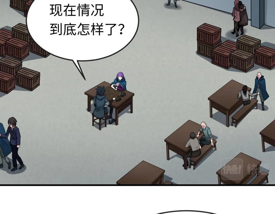 全球诡异时代 第35话 深渊级恶灵 第36页