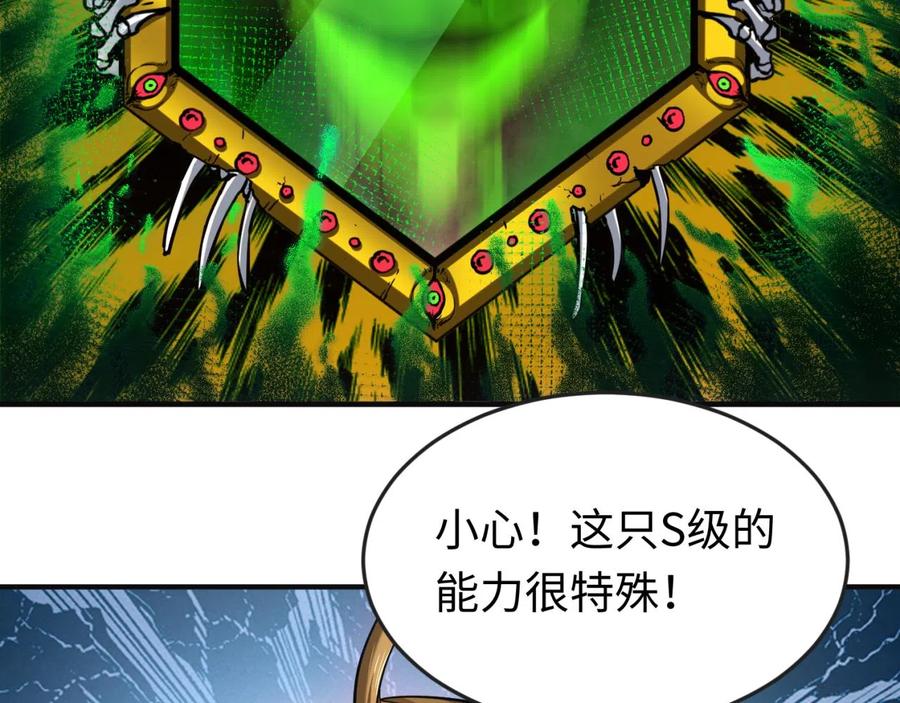 全球诡异时代 第35话 深渊级恶灵 第112页