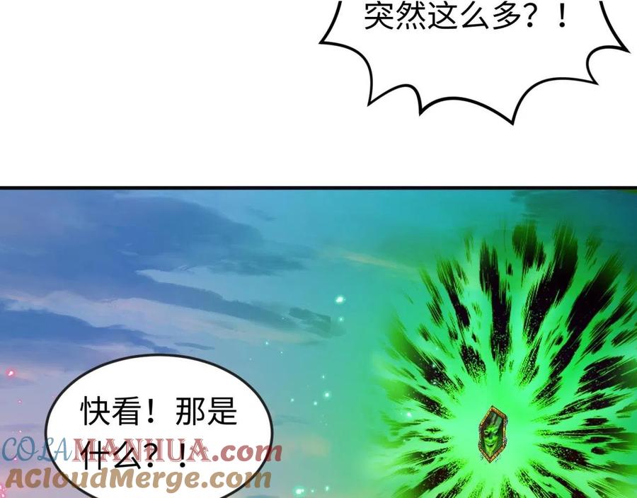 全球诡异时代 第35话 深渊级恶灵 第109页