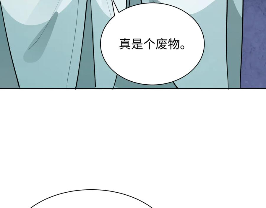 全球诡异时代 第344话 高丽篇-药峰寺秘辛！ 第102页