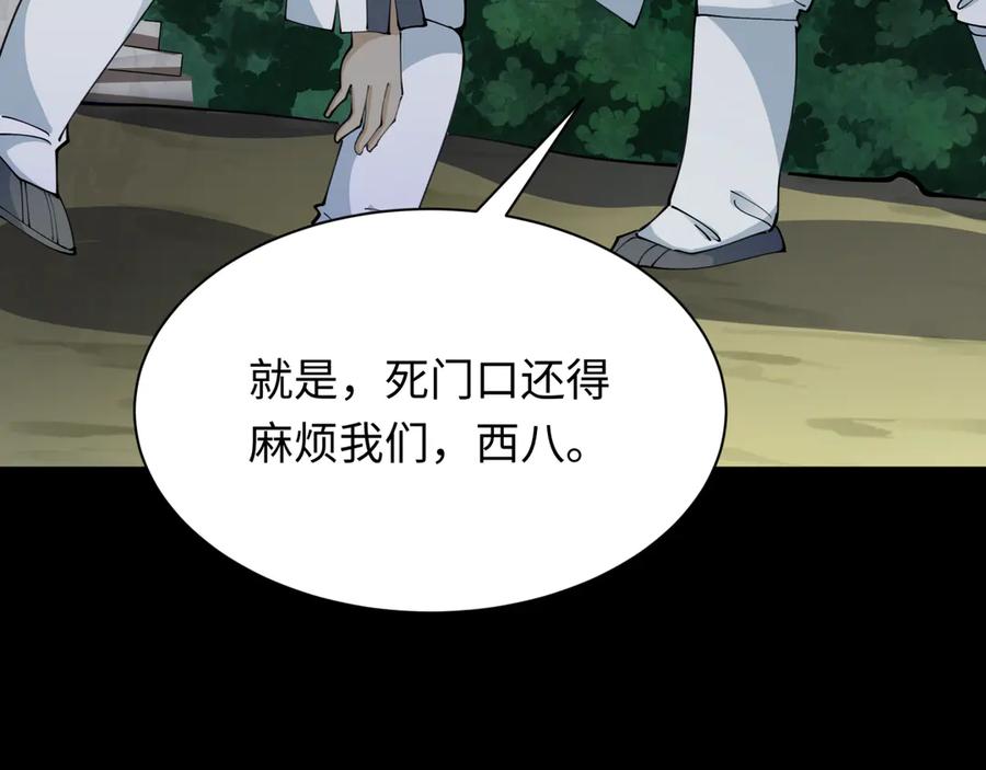全球诡异时代 第344话 高丽篇-药峰寺秘辛！ 第127页