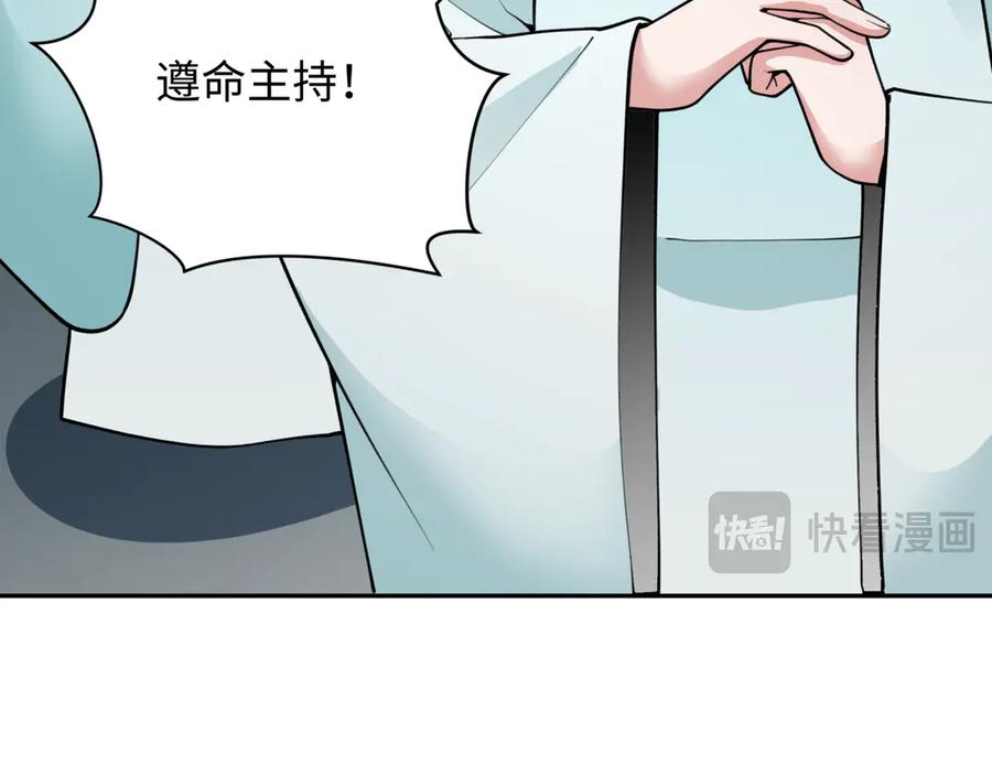 全球诡异时代 第344话 高丽篇-药峰寺秘辛！ 第88页