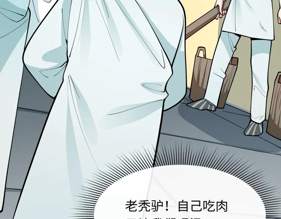 全球诡异时代 第344话 高丽篇-药峰寺秘辛！ 第98页