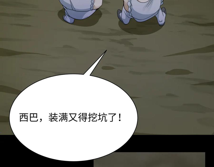 全球诡异时代 第344话 高丽篇-药峰寺秘辛！ 第130页