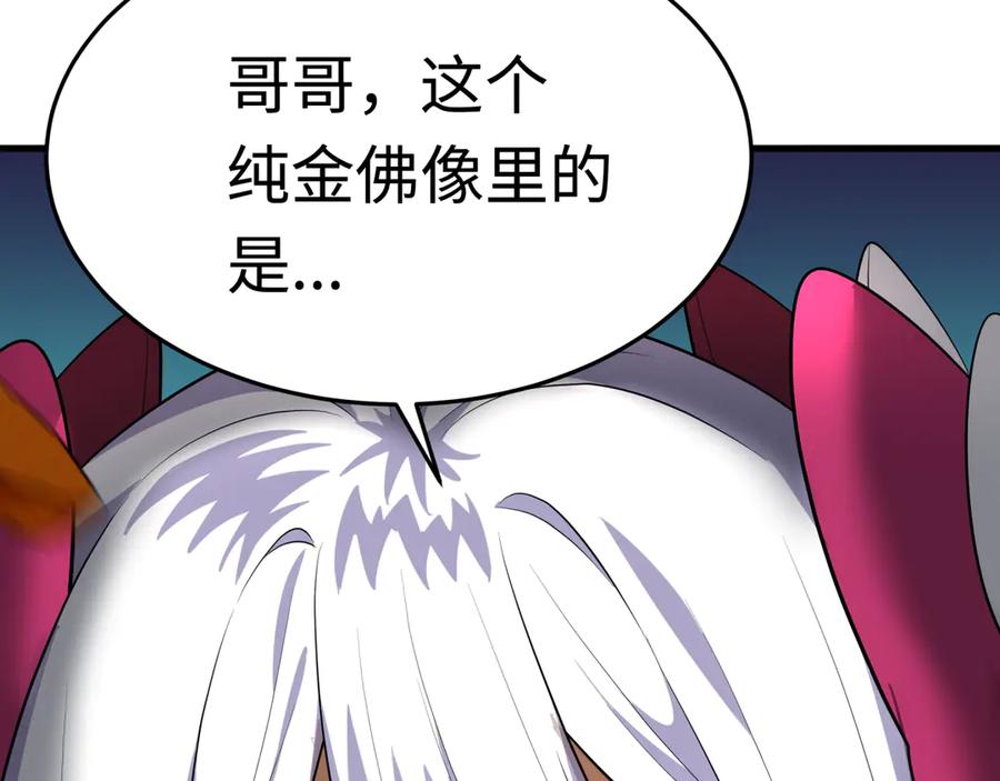 全球诡异时代 第344话 高丽篇-药峰寺秘辛！ 第38页
