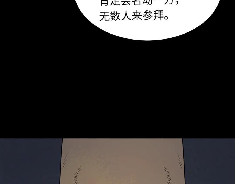 全球诡异时代 第344话 高丽篇-药峰寺秘辛！ 第158页