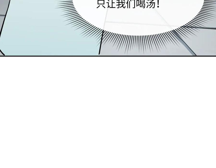 全球诡异时代 第344话 高丽篇-药峰寺秘辛！ 第99页