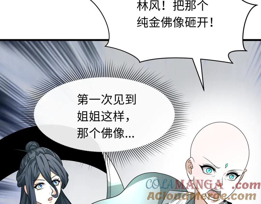 全球诡异时代 第344话 高丽篇-药峰寺秘辛！ 第29页