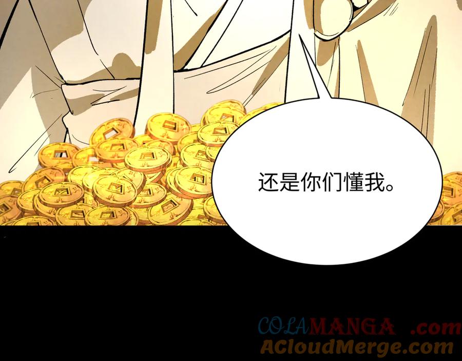 全球诡异时代 第344话 高丽篇-药峰寺秘辛！ 第149页