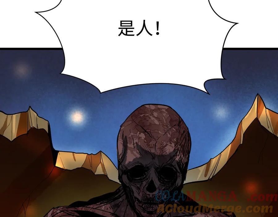 全球诡异时代 第344话 高丽篇-药峰寺秘辛！ 第41页