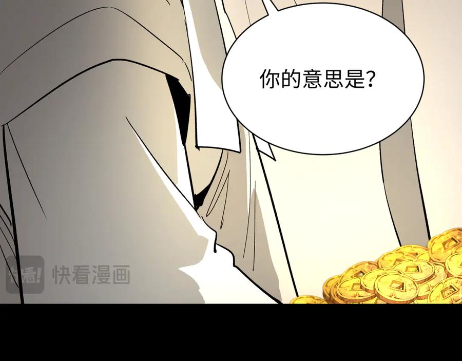 全球诡异时代 第344话 高丽篇-药峰寺秘辛！ 第155页