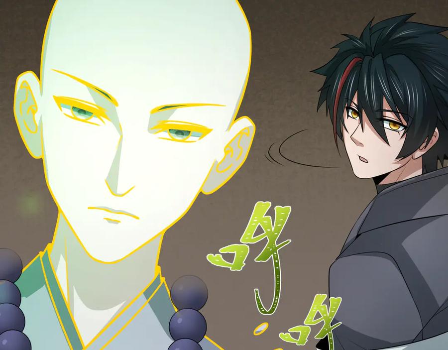 全球诡异时代 第344话 高丽篇-药峰寺秘辛！ 第19页