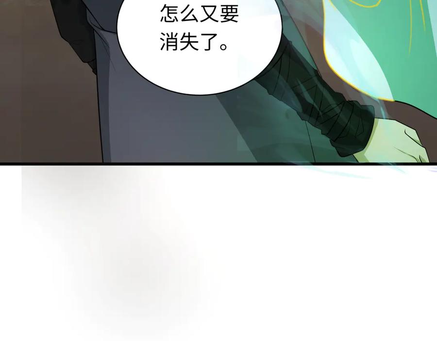 全球诡异时代 第344话 高丽篇-药峰寺秘辛！ 第24页