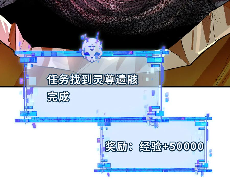 全球诡异时代 第344话 高丽篇-药峰寺秘辛！ 第43页