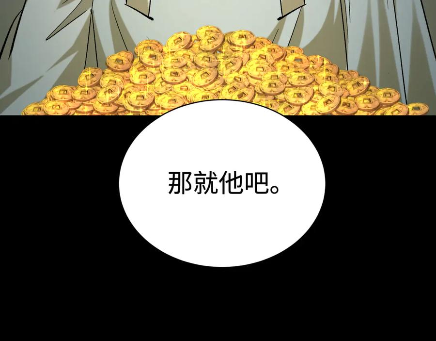 全球诡异时代 第344话 高丽篇-药峰寺秘辛！ 第175页