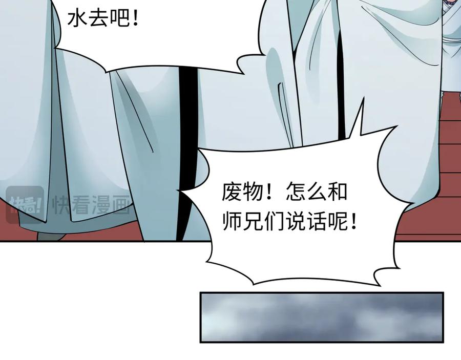 全球诡异时代 第344话 高丽篇-药峰寺秘辛！ 第108页