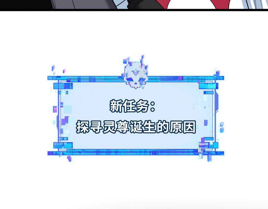 全球诡异时代 第344话 高丽篇-药峰寺秘辛！ 第55页