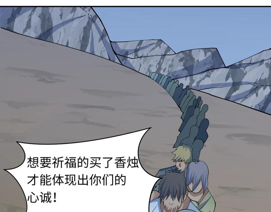 全球诡异时代 第344话 高丽篇-药峰寺秘辛！ 第110页