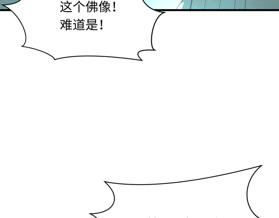 全球诡异时代 第344话 高丽篇-药峰寺秘辛！ 第28页