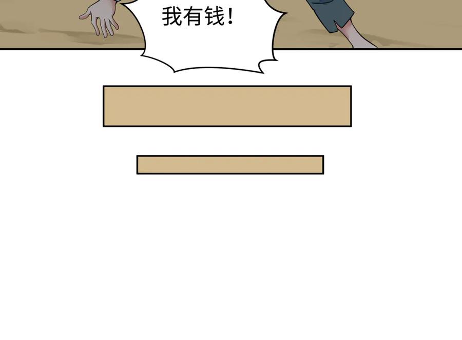 全球诡异时代 第344话 高丽篇-药峰寺秘辛！ 第123页
