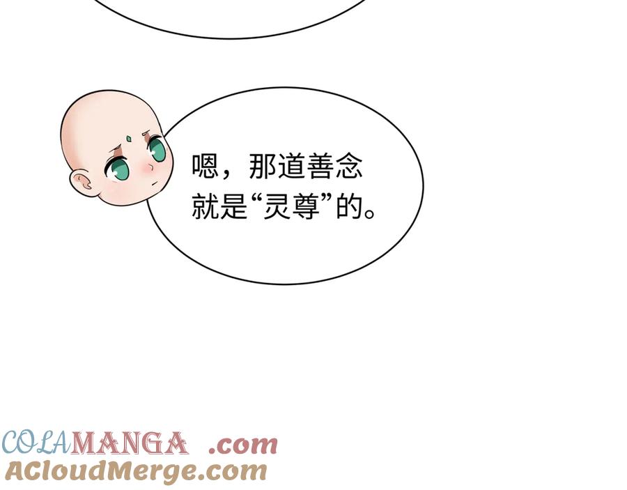 全球诡异时代 第344话 高丽篇-药峰寺秘辛！ 第73页