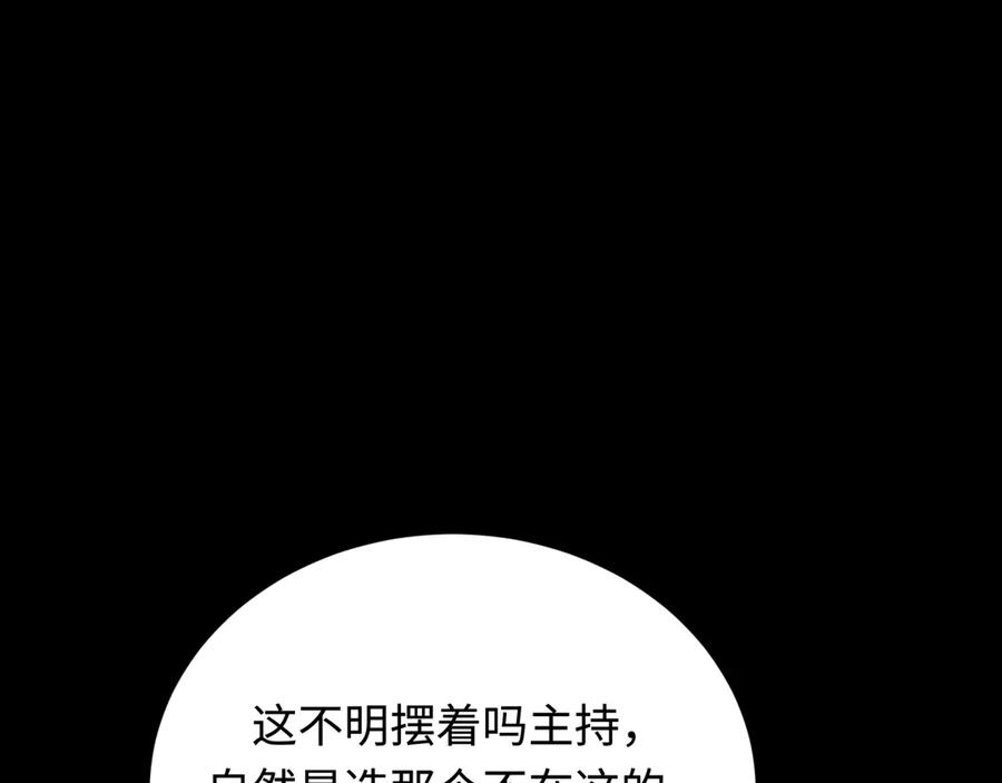 全球诡异时代 第344话 高丽篇-药峰寺秘辛！ 第172页