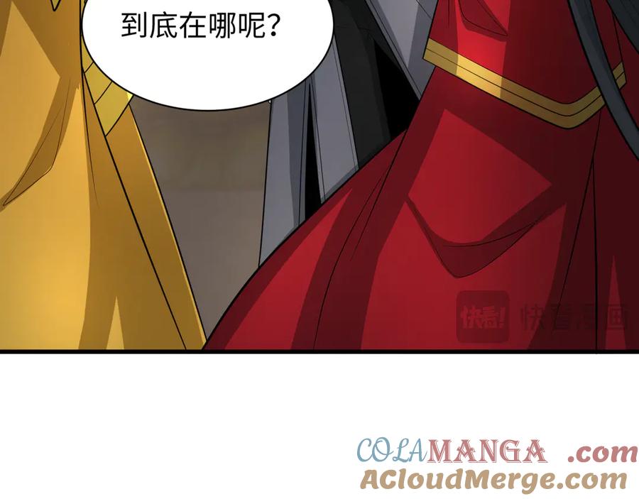 全球诡异时代 第344话 高丽篇-药峰寺秘辛！ 第17页